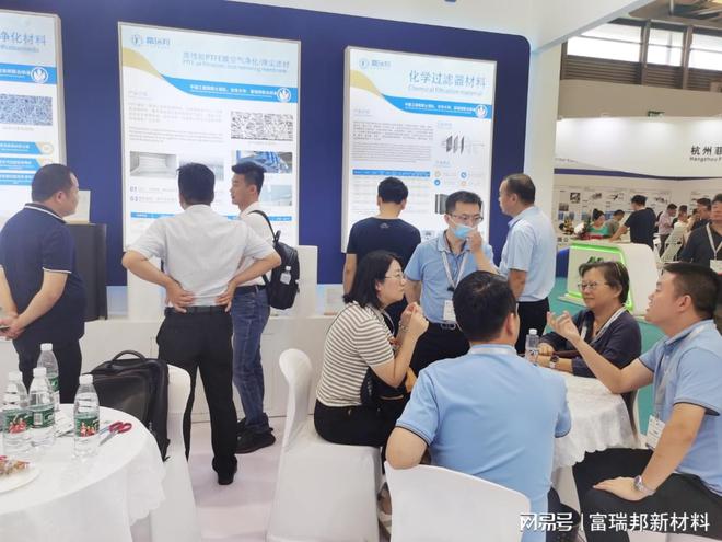 富瑞邦新材料参展上海第九届亚洲过滤与分离工业展览会米乐 M6米乐(图2) 富瑞邦新材料参展上海第九届亚洲过滤与分离工业展览会米乐 M6米乐(图2)