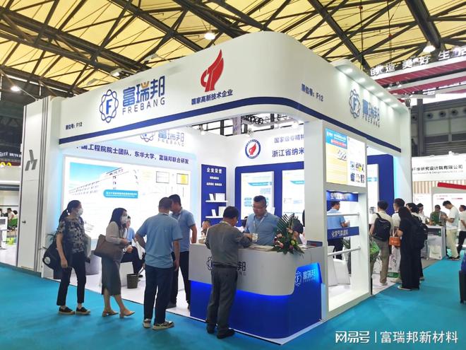 富瑞邦新材料参展上海第九届亚洲过滤与分离工业展览会米乐 M6米乐(图1) 富瑞邦新材料参展上海第九届亚洲过滤与分离工业展览会米乐 M6米乐(图1)