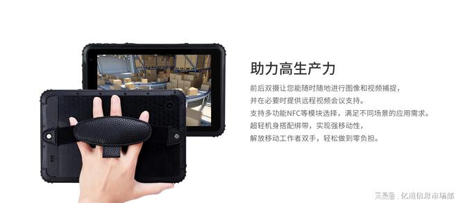 米乐 M6米乐工业三防平板不可靠怎能面对严苛环境?(图3) 米乐 M6米乐工业三防平板不可靠怎能面对严苛环境?(图3)