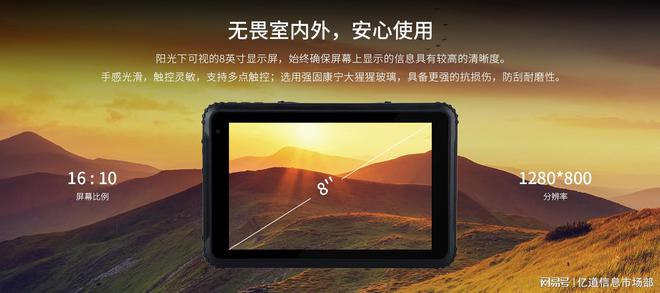 米乐 M6米乐工业三防平板不可靠怎能面对严苛环境?(图2) 米乐 M6米乐工业三防平板不可靠怎能面对严苛环境?(图2)