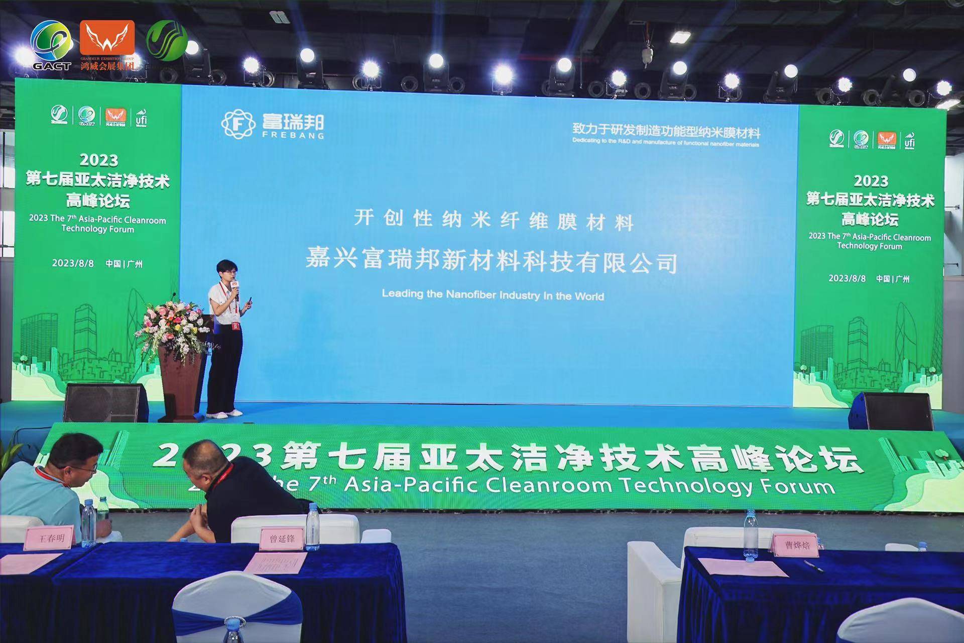 米乐M6 米乐富瑞邦荣获广州第七届亚太洁净技术与设备展2022-2023年度百强优质供应商(图2) 米乐M6 米乐富瑞邦荣获广州第七届亚太洁净技术与设备展2022-2023年度百强优质供应商(图2)