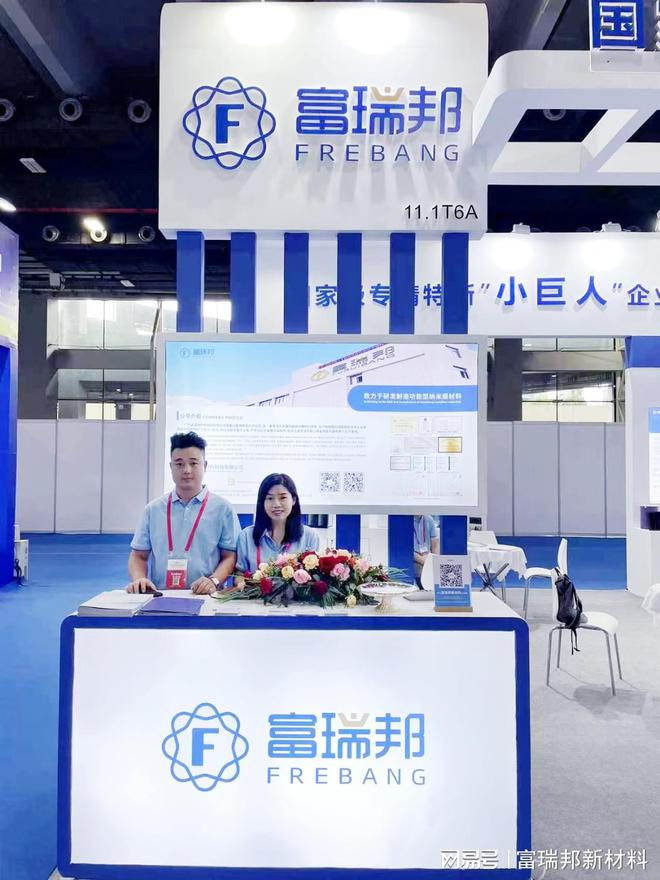 富瑞邦荣获亚太洁净技术与设备展2022-2023年度百强优质供应商米乐M6 米乐(图1) 富瑞邦荣获亚太洁净技术与设备展2022-2023年度百强优质供应商米乐M6 米乐(图1)