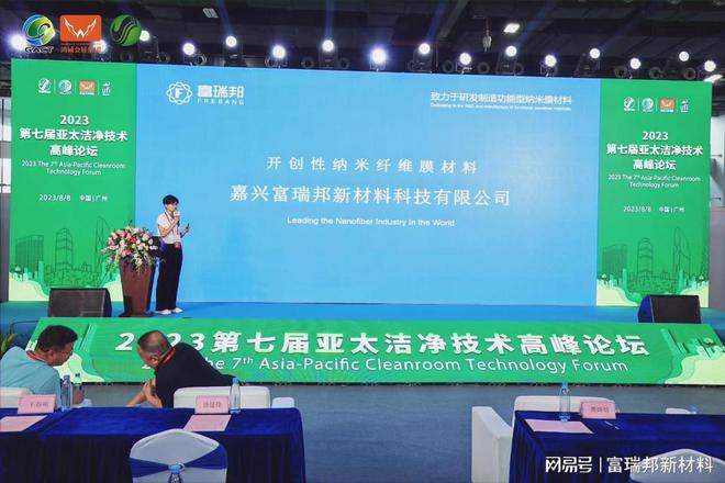 富瑞邦荣获亚太洁净技术与设备展2022-2023年度百强优质供应商米乐M6 米乐(图2) 富瑞邦荣获亚太洁净技术与设备展2022-2023年度百强优质供应商米乐M6 米乐(图2)