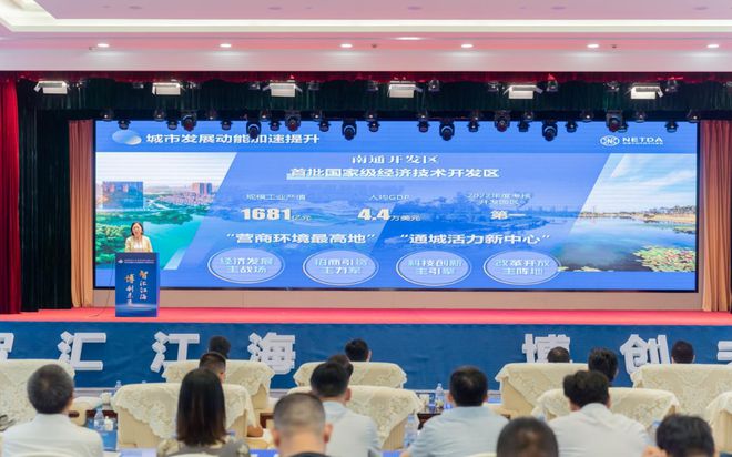 米乐M6 米乐开发区举办南通市博士后事业发展交流大会暨2023南通博士后创新创业大赛(图1) 米乐M6 米乐开发区举办南通市博士后事业发展交流大会暨2023南通博士后创新创业大赛(图1)