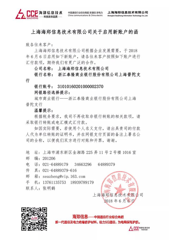 米乐 M6米乐3M 525W自固化绝缘防水保护包材 创新自固材料 全面绝缘密封保护(图1)