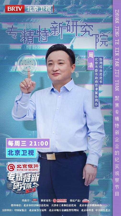 米乐 M6米乐《专精特新研究院》带你走进新材料领域的铿锵玫瑰(图1) 米乐 M6米乐《专精特新研究院》带你走进新材料领域的铿锵玫瑰(图1)