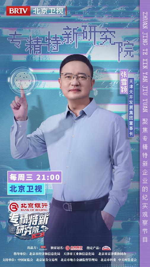 米乐 M6米乐《专精特新研究院》带你走进新材料领域的铿锵玫瑰(图2) 米乐 M6米乐《专精特新研究院》带你走进新材料领域的铿锵玫瑰(图2)