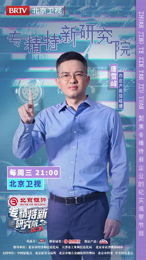 米乐 M6米乐《专精特新研究院》带你走进新材料领域的铿锵玫瑰(图3) 米乐 M6米乐《专精特新研究院》带你走进新材料领域的铿锵玫瑰(图3)