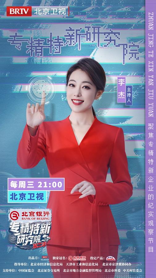 米乐 M6米乐《专精特新研究院》带你走进新材料领域的铿锵玫瑰(图5) 米乐 M6米乐《专精特新研究院》带你走进新材料领域的铿锵玫瑰(图5)