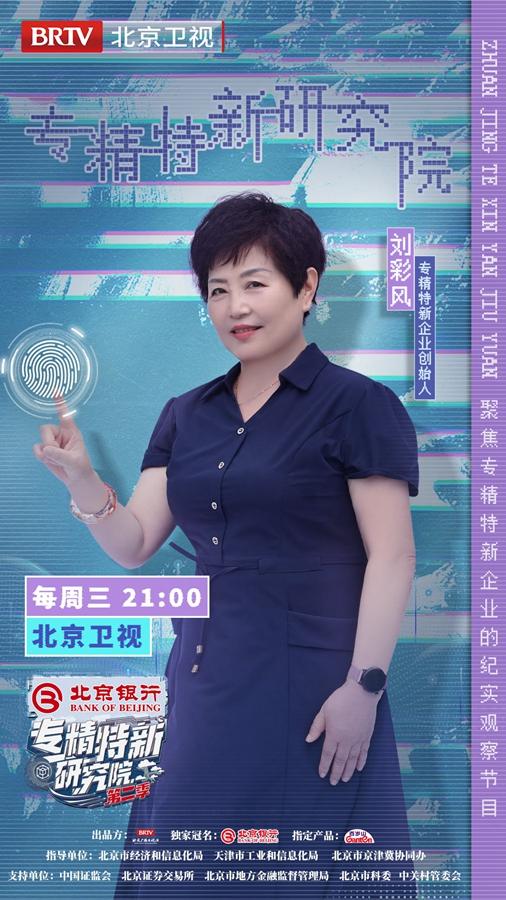 米乐 M6米乐《专精特新研究院》带你走进新材料领域的铿锵玫瑰(图6) 米乐 M6米乐《专精特新研究院》带你走进新材料领域的铿锵玫瑰(图6)