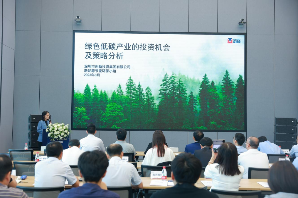 米乐M6 米乐深湾汇系列路演举办绿色低碳与新材料专场活动(图2) 米乐M6 米乐深湾汇系列路演举办绿色低碳与新材料专场活动(图2)