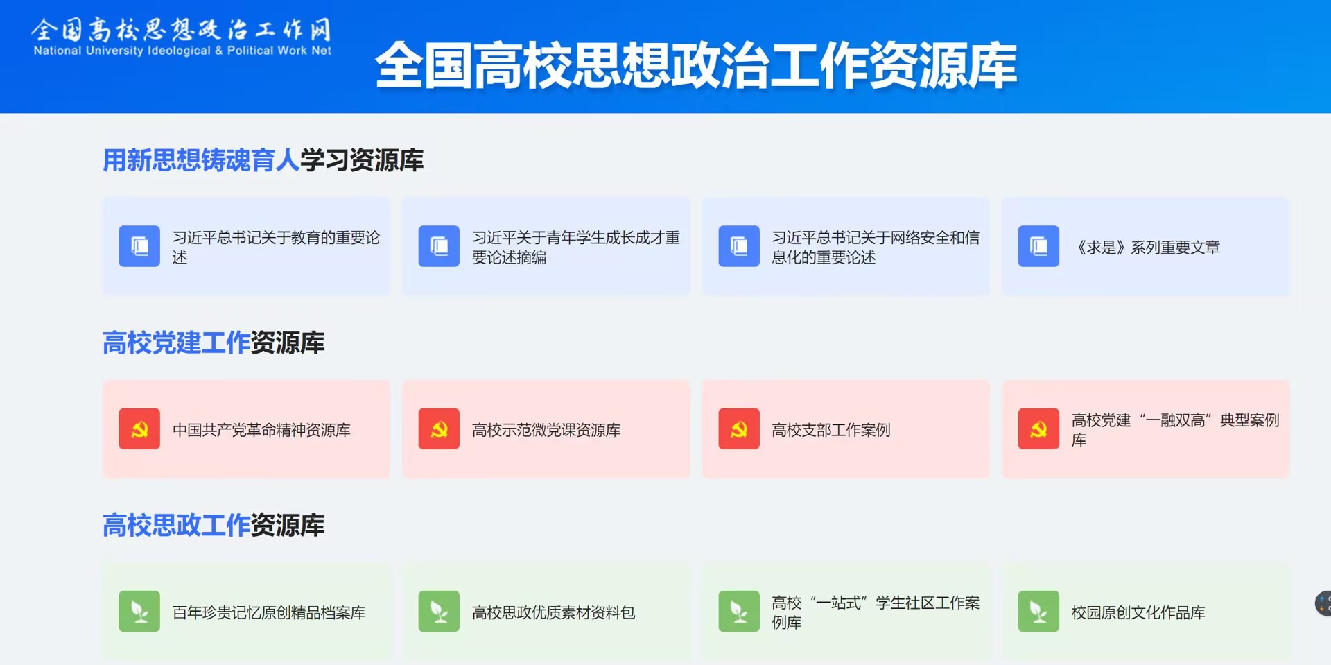 黄河科技学院纳米功能材料研究所直属党米乐M6 米乐支部工作案例入选全国高校思想政治工作资源库(图1) 黄河科技学院纳米功能材料研究所直属党米乐M6 米乐支部工作案例入选全国高校思想政治工作资源库(图1)