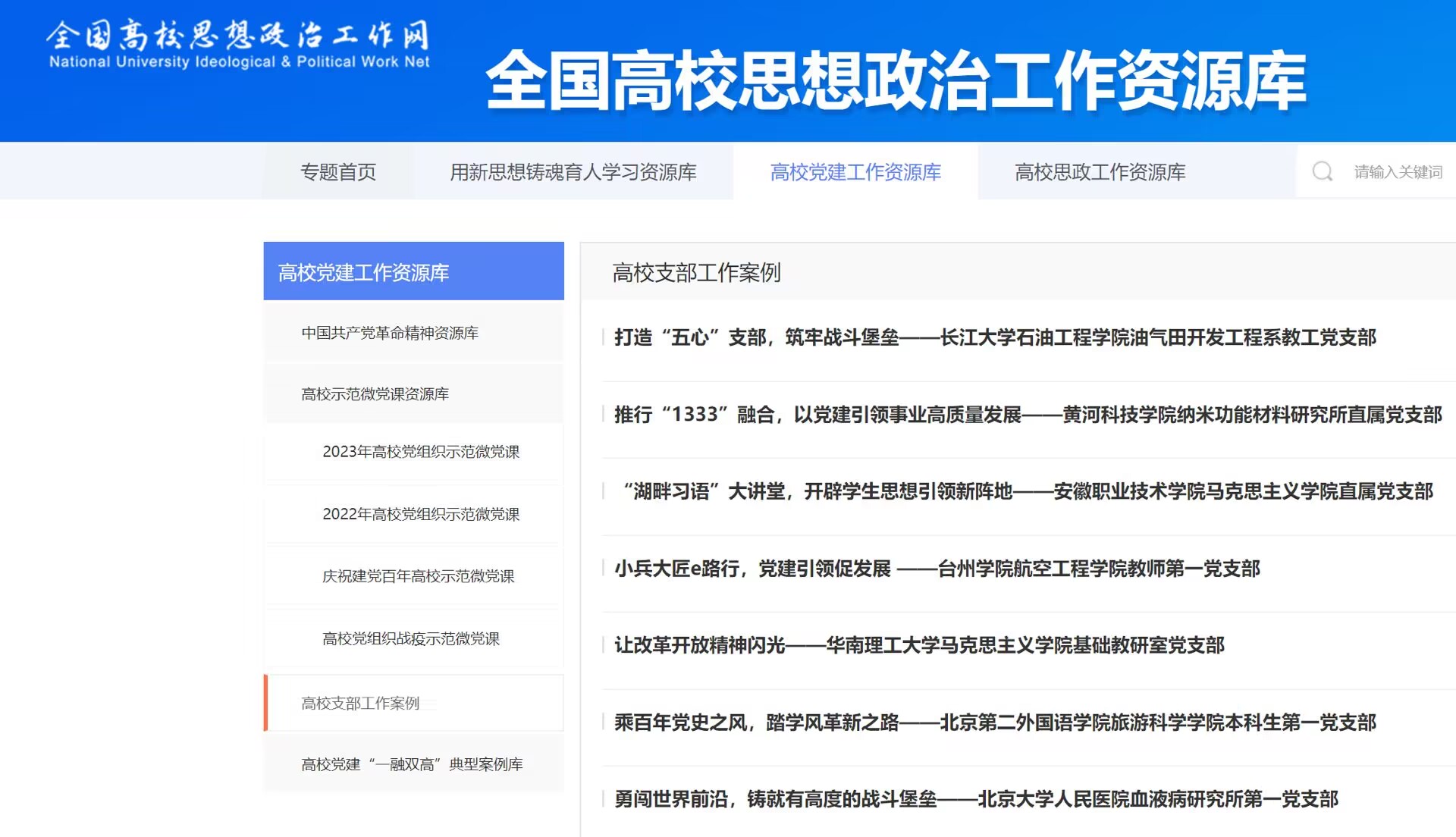 黄河科技学院纳米功能材料研究所直属党米乐M6 米乐支部工作案例入选全国高校思想政治工作资源库(图2) 黄河科技学院纳米功能材料研究所直属党米乐M6 米乐支部工作案例入选全国高校思想政治工作资源库(图2)
