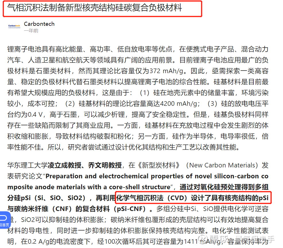 米乐M6 米乐纳米硅粉--超级快充电池新材料的皇冠明珠!(图7) 米乐M6 米乐纳米硅粉--超级快充电池新材料的皇冠明珠!(图7)