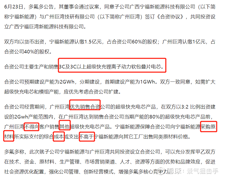 米乐M6 米乐纳米硅粉--超级快充电池新材料的皇冠明珠!(图11) 米乐M6 米乐纳米硅粉--超级快充电池新材料的皇冠明珠!(图11)