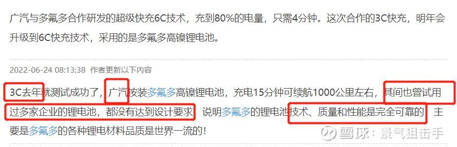 米乐M6 米乐纳米硅粉--超级快充电池新材料的皇冠明珠!(图12) 米乐M6 米乐纳米硅粉--超级快充电池新材料的皇冠明珠!(图12)