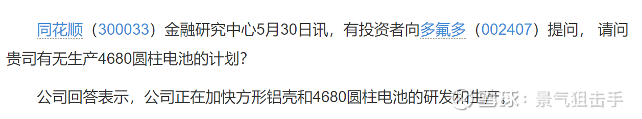 米乐M6 米乐纳米硅粉--超级快充电池新材料的皇冠明珠!(图14) 米乐M6 米乐纳米硅粉--超级快充电池新材料的皇冠明珠!(图14)