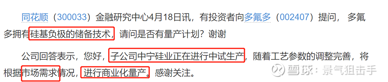 米乐M6 米乐纳米硅粉--超级快充电池新材料的皇冠明珠!(图16) 米乐M6 米乐纳米硅粉--超级快充电池新材料的皇冠明珠!(图16)