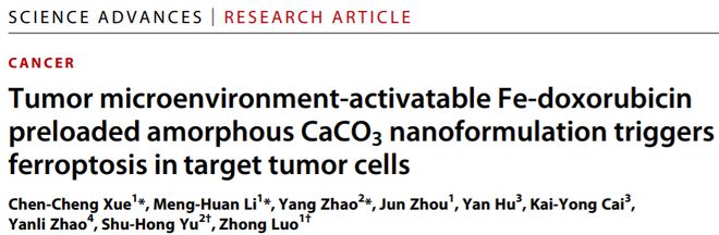深耕纳米乐 M6米乐米功能化引领后塑料时代——俞书宏院士课题组2020年研究成果集锦(图27) 深耕纳米乐 M6米乐米功能化引领后塑料时代——俞书宏院士课题组2020年研究成果集锦(图27)