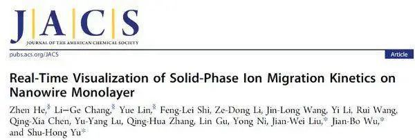 深耕纳米乐 M6米乐米功能化引领后塑料时代——俞书宏院士课题组2020年研究成果集锦(图31) 深耕纳米乐 M6米乐米功能化引领后塑料时代——俞书宏院士课题组2020年研究成果集锦(图31)