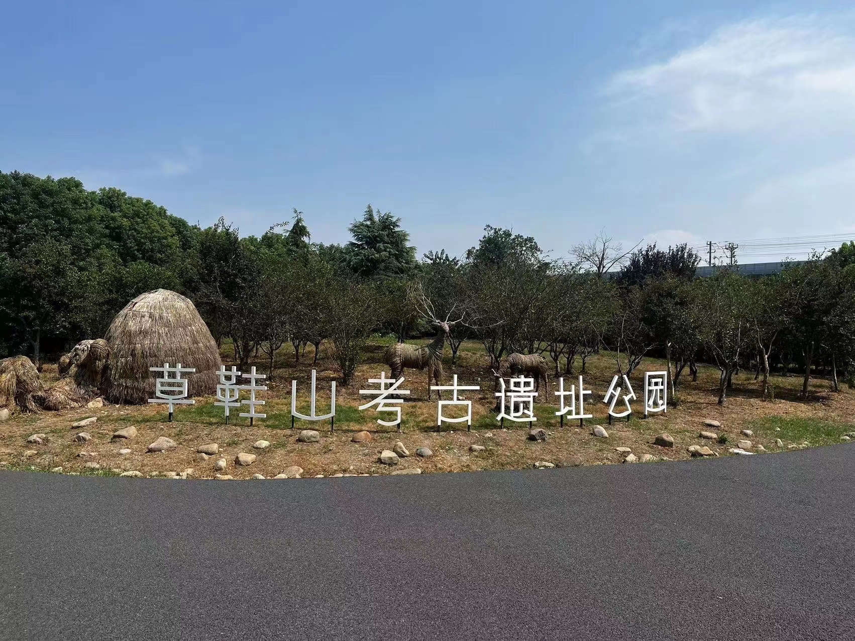 米乐 M6米乐从草鞋山遗址到科技创新解锁苏州工业园区的发展魅力(图3)