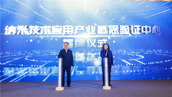 米乐M6 米乐知识产权助推苏州纳米产业创新集群发展(图3)