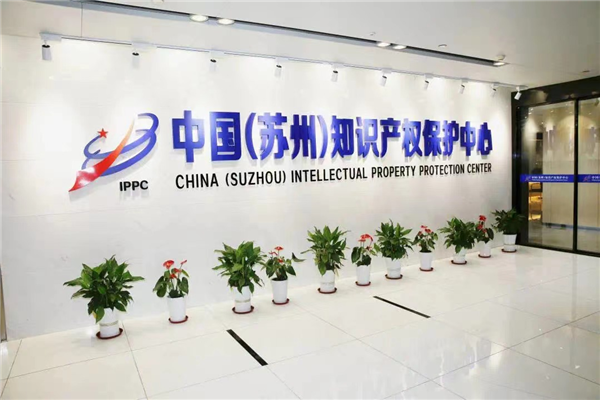 米乐M6 米乐知识产权助推苏州纳米产业创新集群发展(图2)