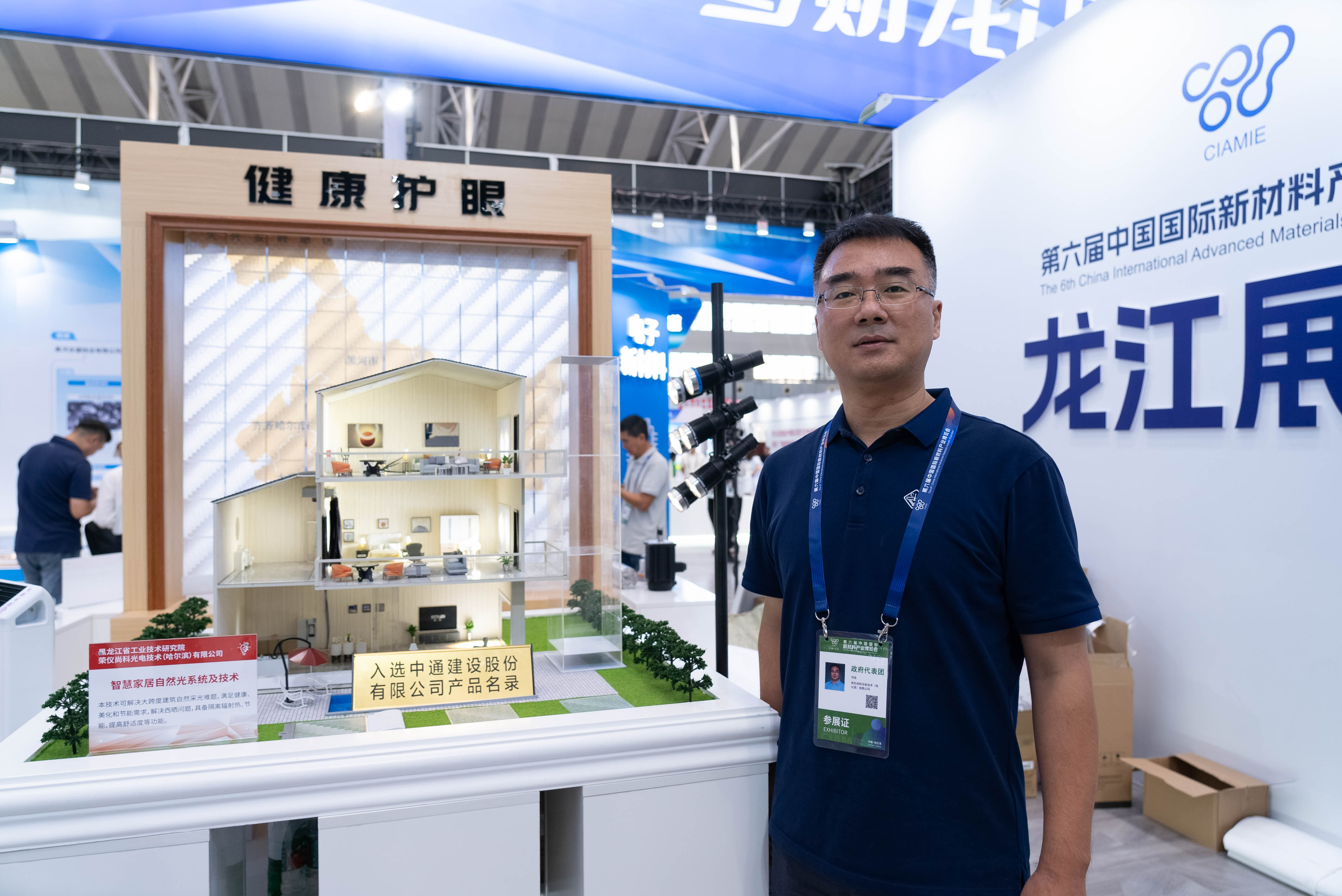 米乐M6 米乐新博会 新体验|省工研院携15家新材料企业亮相新博会(图2) 米乐M6 米乐新博会 新体验|省工研院携15家新材料企业亮相新博会(图2)