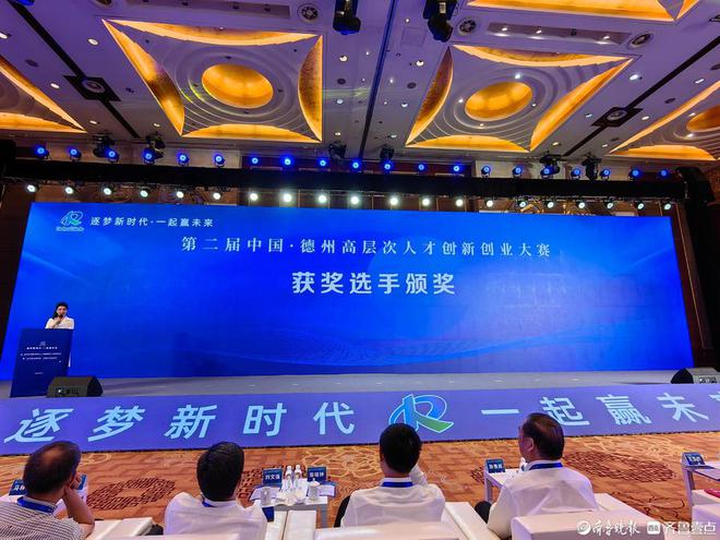 米乐M6 米乐第二届中国·德州高层次人才创新创业大赛获奖名单公布(图1)