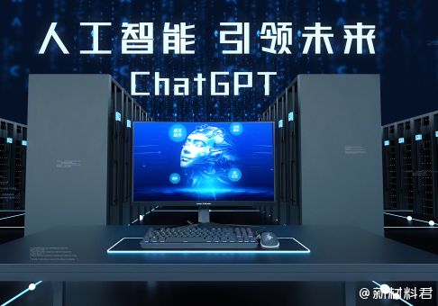 大数据AI时代人工智能如何开启新材料探索开发新征程米乐M6 米乐(图1) 大数据AI时代人工智能如何开启新材料探索开发新征程米乐M6 米乐(图1)