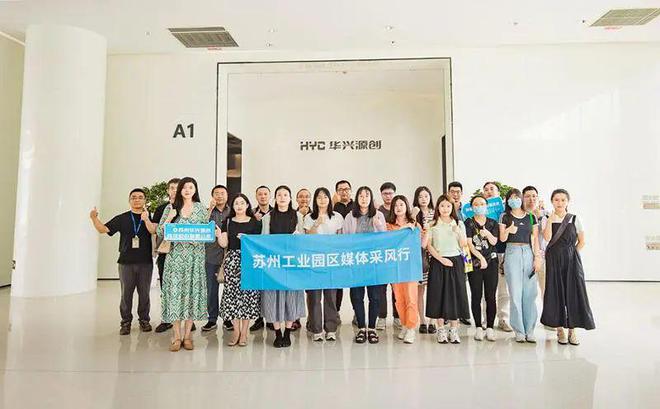 米乐M6 米乐媒体采风行解锁非凡园区的发展魅力!(图1) 米乐M6 米乐媒体采风行解锁非凡园区的发展魅力!(图1)