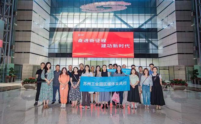 米乐M6 米乐媒体采风行解锁非凡园区的发展魅力!(图4) 米乐M6 米乐媒体采风行解锁非凡园区的发展魅力!(图4)