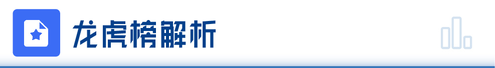 米乐M6 米乐每经操盘必知（晚间版）丨北上资金今日净卖出2463亿买入比亚迪68亿龙虎榜资金抢筹九安医疗234亿；OpenAI有望在未来12个月内实现10亿美元收入(图3)