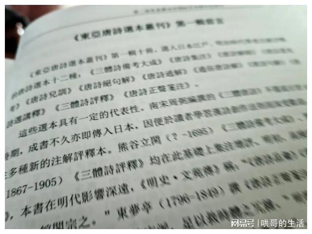 美日韩有政客福岛海鲜吃播秀米乐M6 米乐我们读唐诗(图5)