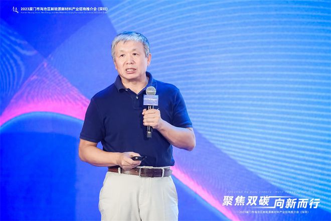 聚焦双碳战略打造区域标杆2023厦门米乐 M6米乐市海沧区新能源新材料产业招商推介会圆满召开(图8)