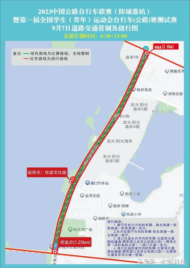 2023年防城港市创业大赛决赛战鼓敲响米乐 M6米乐谁是最后赢家？(图2)