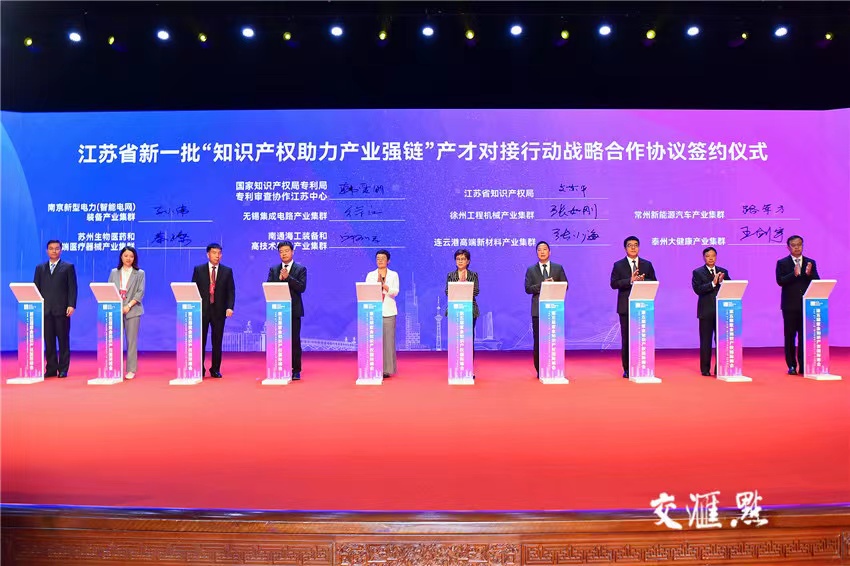 江苏9城市上榜T米乐 M6米乐OP50！紫金峰会发布“全国重点城市知识产权竞争力”榜单(图3)