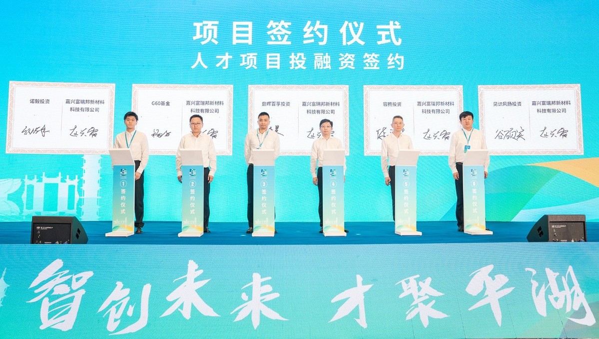 鼎晖百孚领投容亿共投多米乐 M6米乐家知名机构跟投富瑞邦完成B轮融资加速纳米纤维产业布局与技术创新(图1)