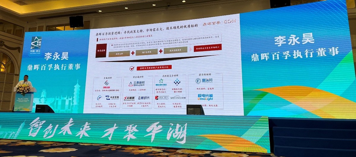 鼎晖百孚领投容亿共投多米乐 M6米乐家知名机构跟投富瑞邦完成B轮融资加速纳米纤维产业布局与技术创新(图3)