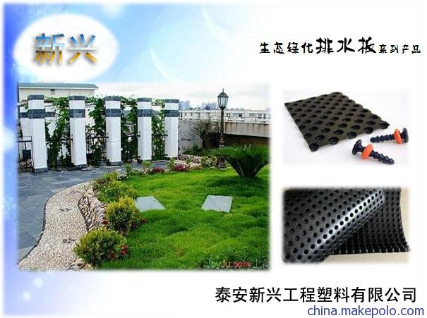 米乐M6 米乐合肥防水板价格-塑料防水板厂家(图3) 米乐M6 米乐合肥防水板价格-塑料防水板厂家(图3)