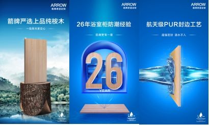 米乐M6 米乐箭牌家居定制如何以多层防潮板走差异化之路？(图4)