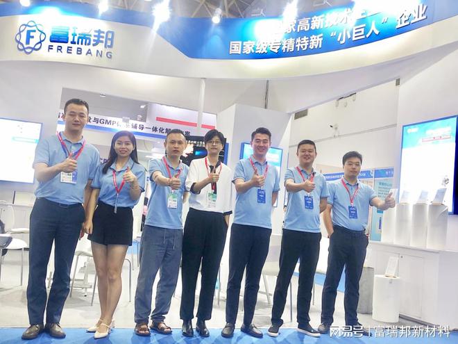 武汉CCR 2023中部制冷展富瑞邦新材料科技创新与实力展示米乐M6 米乐(图5)