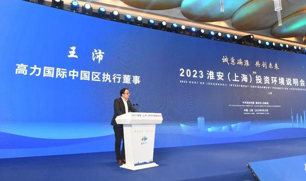 米乐M6 米乐孙志标赴上海参加淮安(上海)投资环境说明会并推进相关项目(图3) 米乐M6 米乐孙志标赴上海参加淮安(上海)投资环境说明会并推进相关项目(图3)