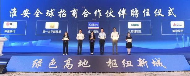 米乐M6 米乐孙志标赴上海参加淮安(上海)投资环境说明会并推进相关项目(图4) 米乐M6 米乐孙志标赴上海参加淮安(上海)投资环境说明会并推进相关项目(图4)