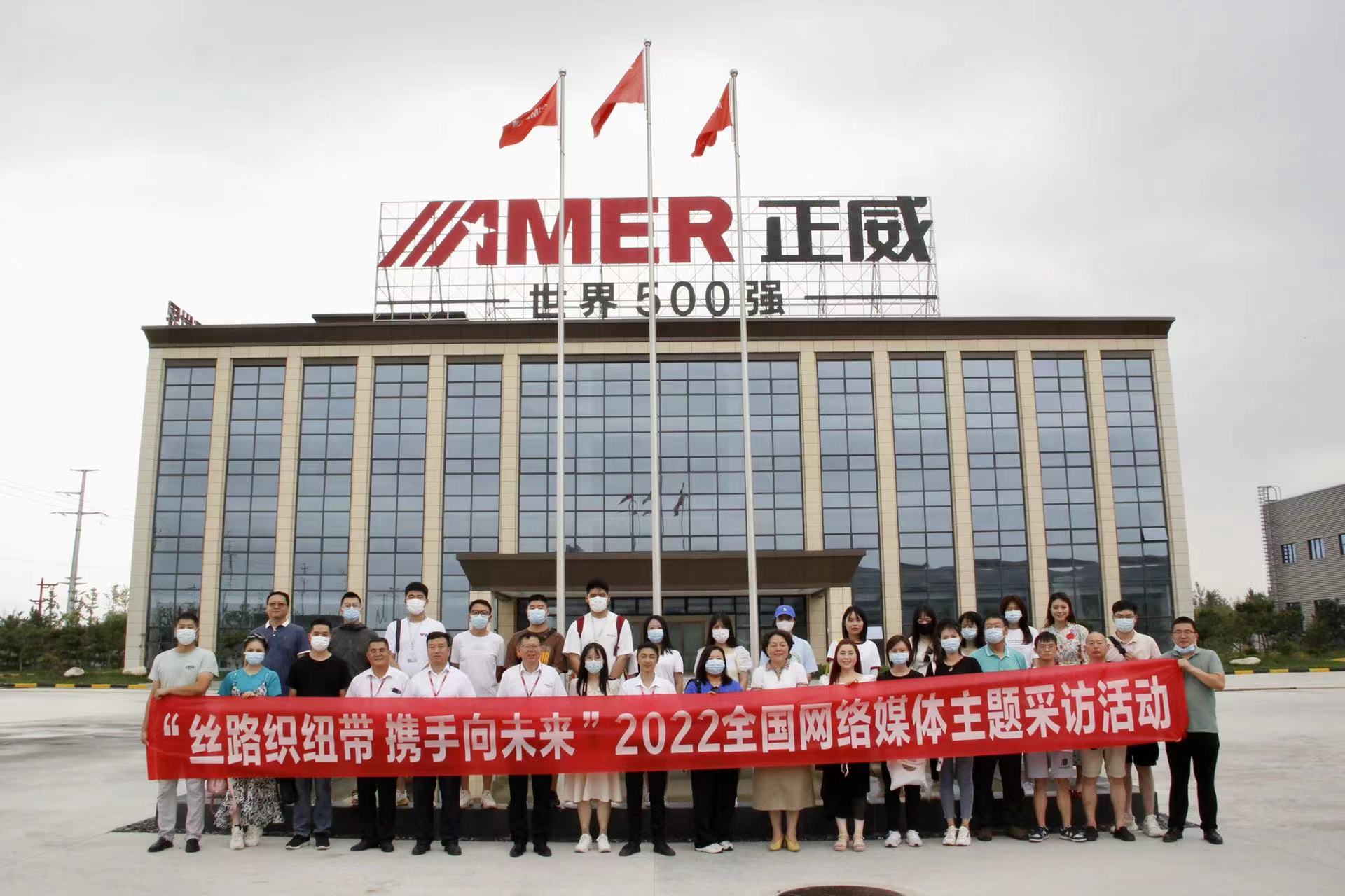 米乐M6 米乐丝路织纽带 携手向未来丨2022全国媒体采访团走进正威新材料纳米谷(图1)