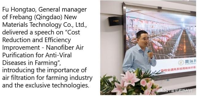 华米乐M6 米乐尔街日报英文网报道：富瑞邦新材料参加碳中和科技节(图6)