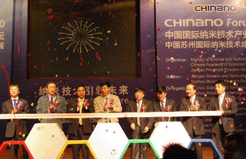 米乐 M6米乐2010苏州国际纳米技术发展论坛及成果展系列报道(图1)