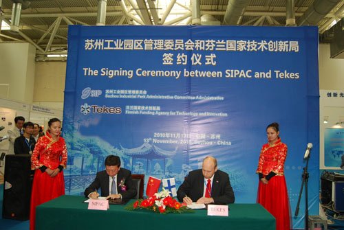 米乐 M6米乐2010苏州国际纳米技术发展论坛及成果展系列报道(图3)