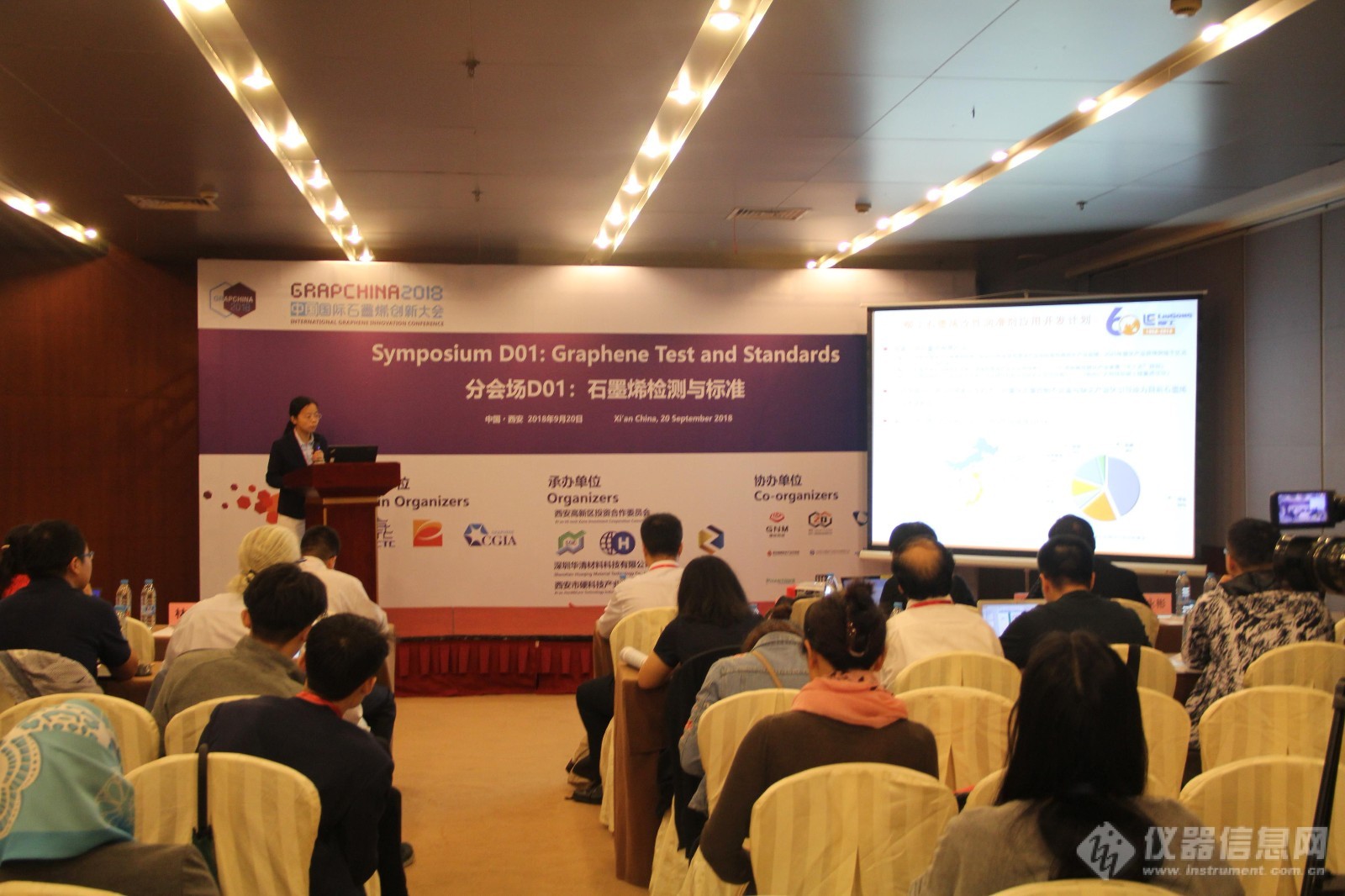 米乐M6 米乐深度聚焦：石墨烯检测与标准高峰论坛众咖云集(图10)