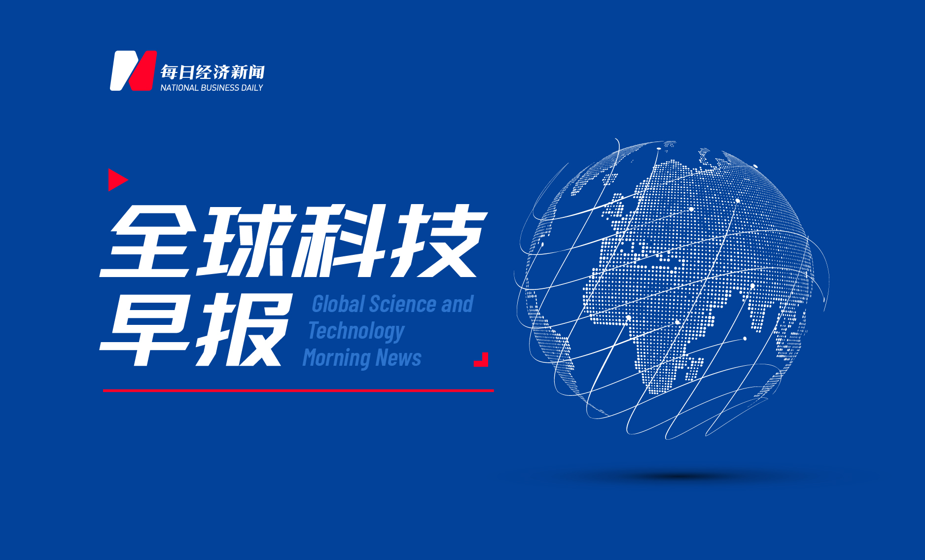 米乐M6 米乐全球科技早报｜肝癌疗法交出积极数据生物科技公司Tempest暴涨逾3972%；OpenAI拟下月举行首届开发者大会或推重大更新；微软被追缴近300亿美元税款；英伟达多款升级版AI芯片将于(图1)